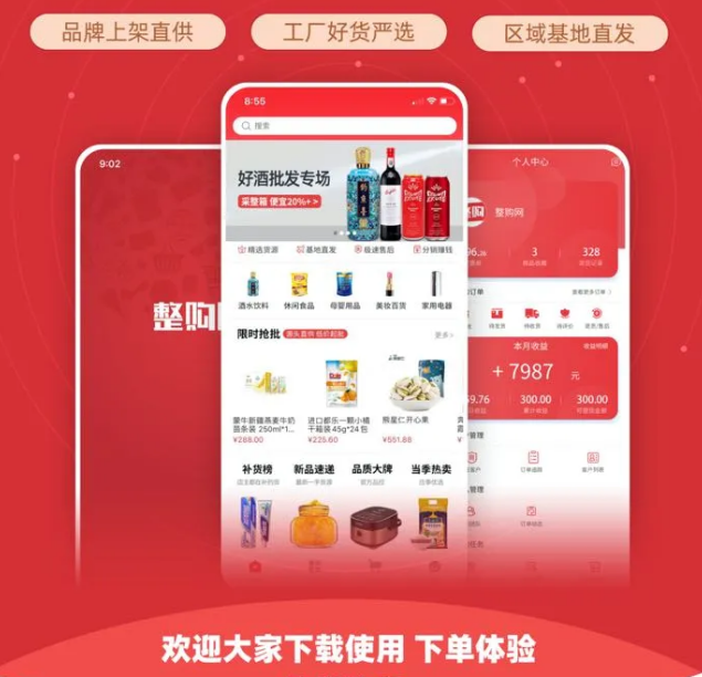 整件更划算，还不整一个？！