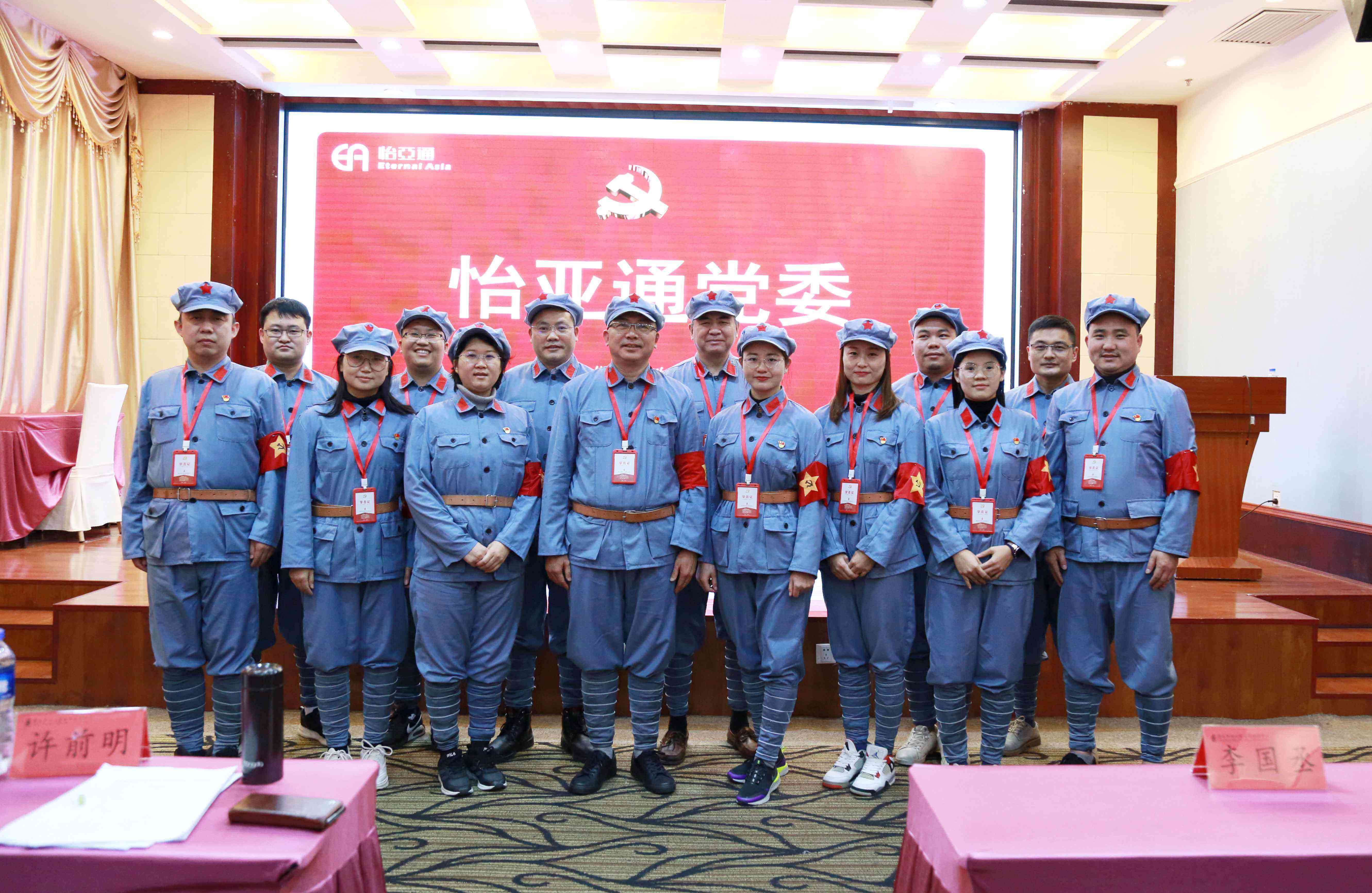 坚定理想信念，争做新时代奋进者-jinnianhui今年会党委2020年赴遵义开展主题教育培训班