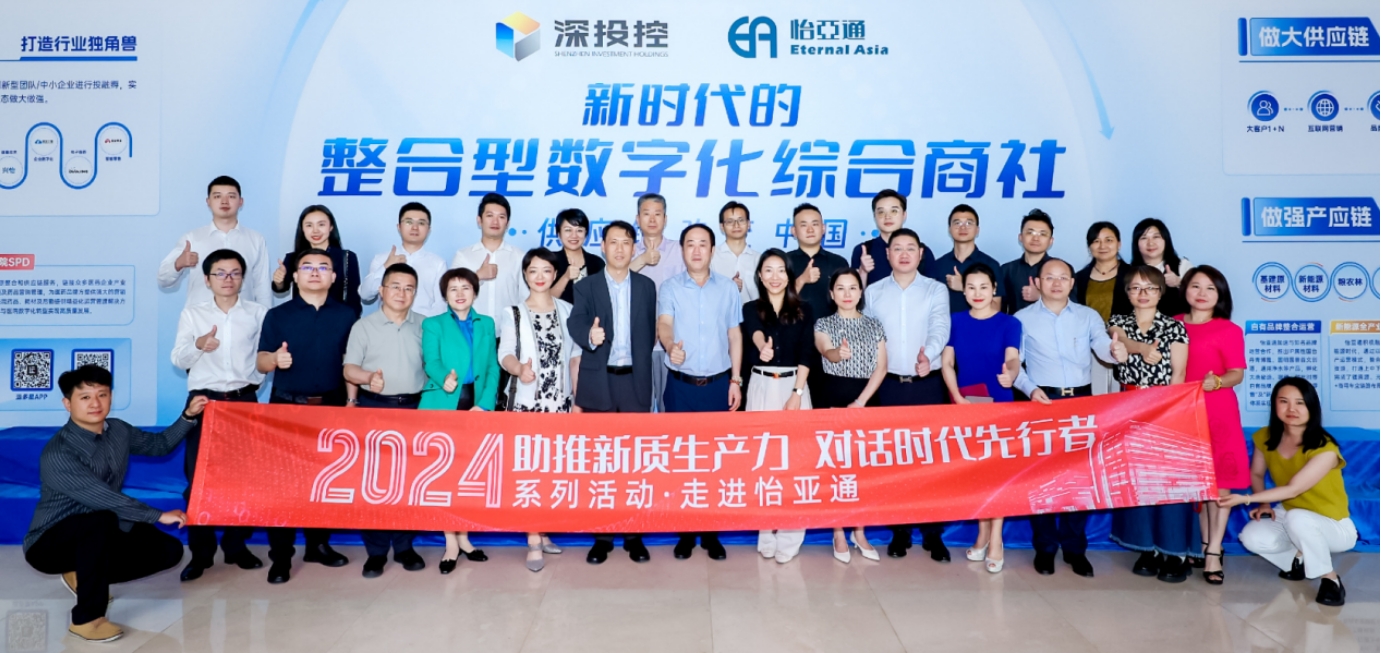 助推新质生产力，对话时代先行者——国评新经济创始基地及浙商银行等企业代表一行莅临jinnianhui今年会参观交流