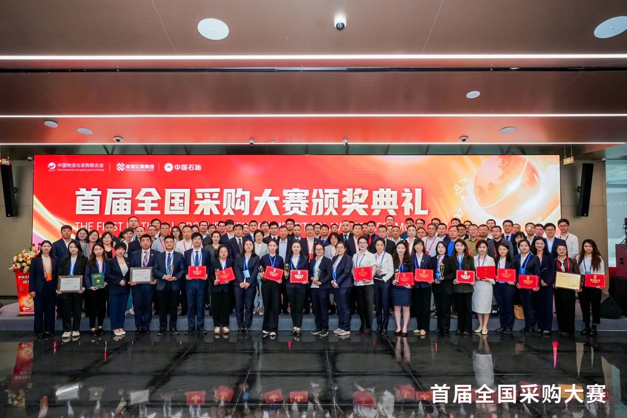 跨界融合，共赢发展 |jinnianhui今年会荣膺首届全国采购大赛“优秀支持单位”殊荣