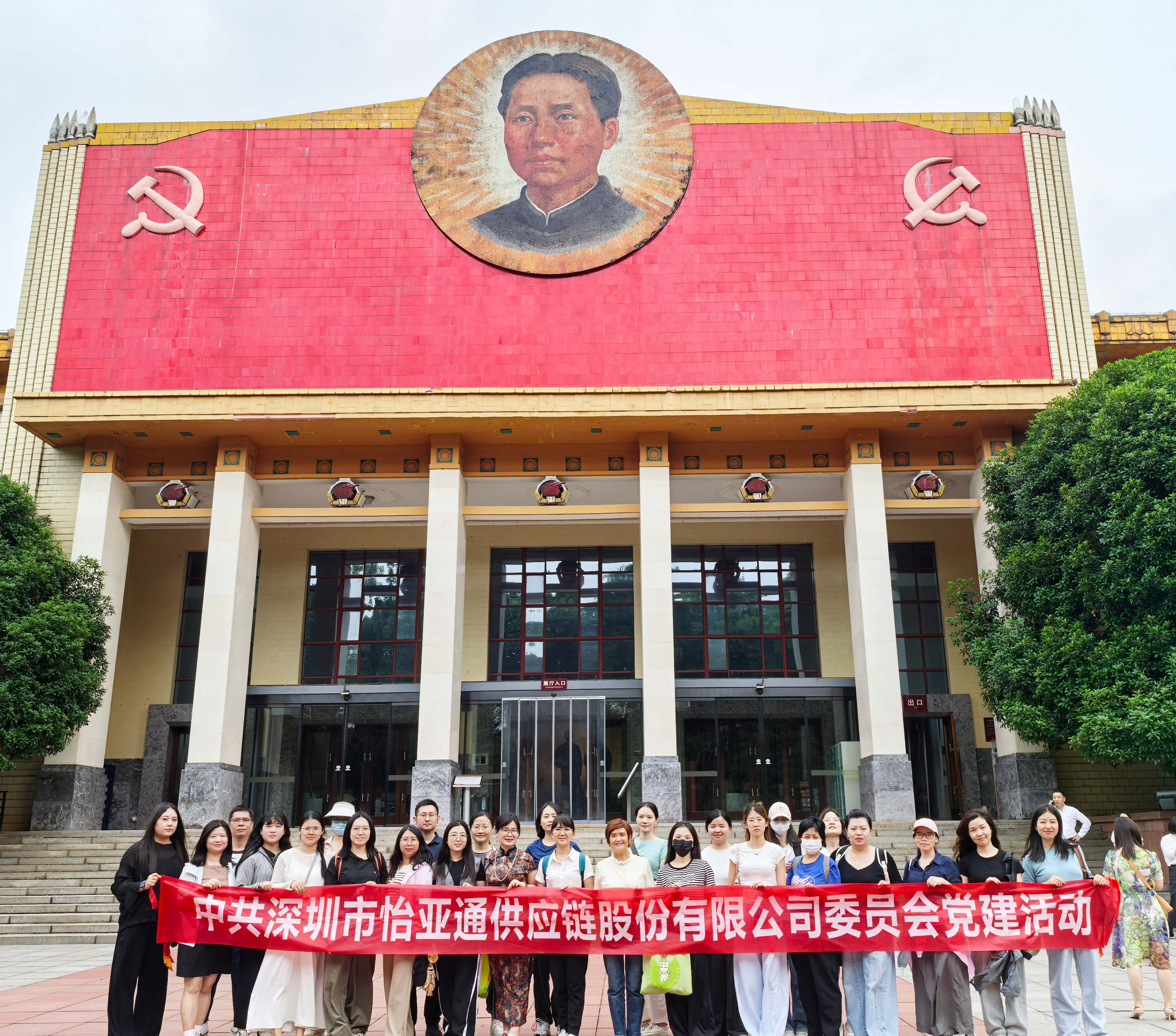 “八项规定记心中，党风廉洁守初心” ——jinnianhui今年会党委组织开展长沙学习教育见学活动