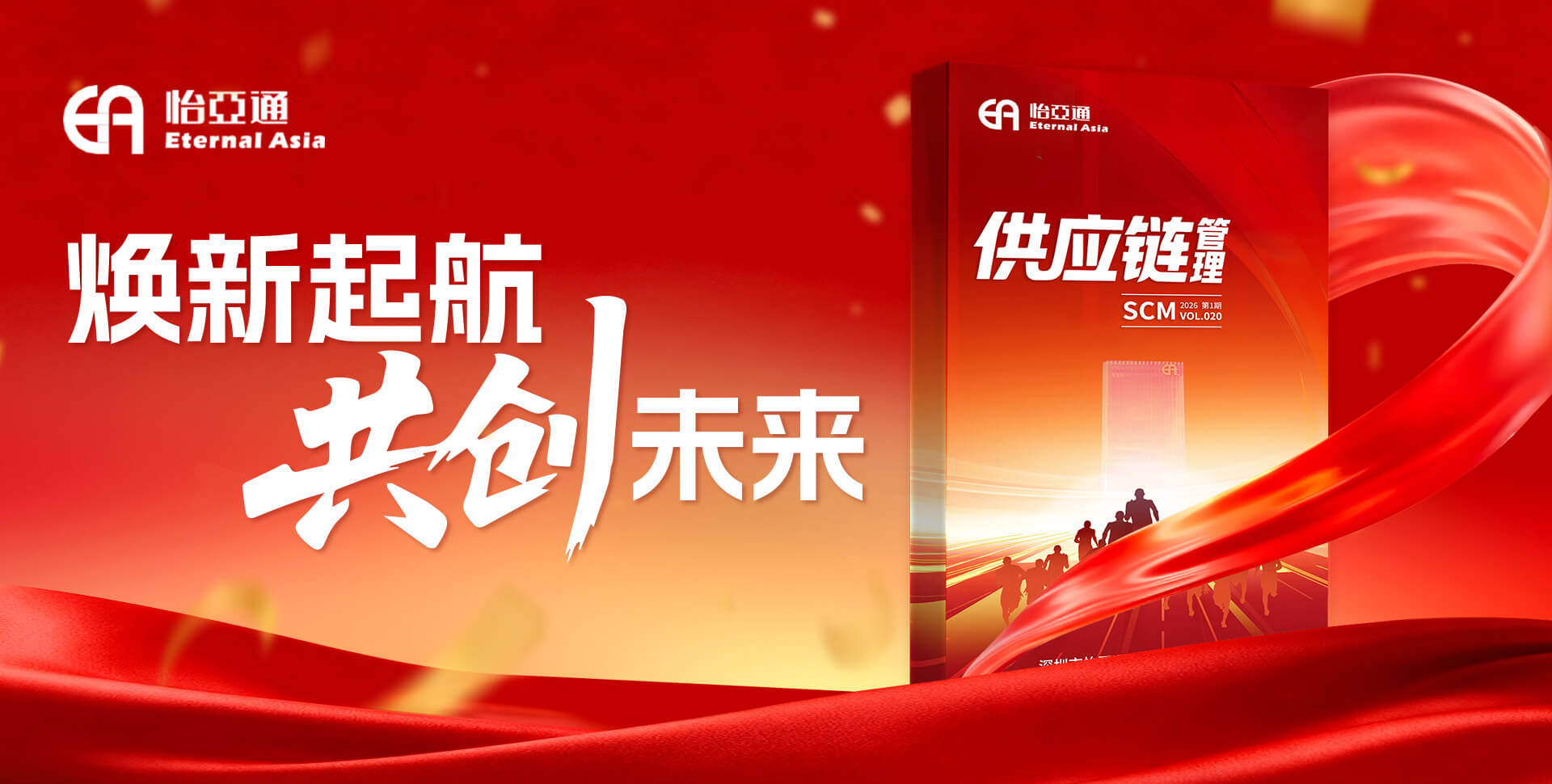 jinnianhui今年会供应链